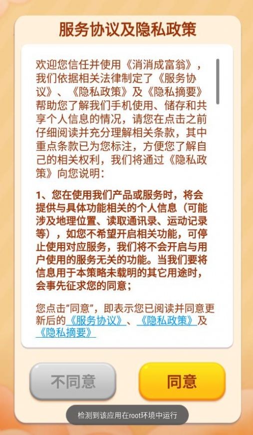 澳门葡京8888红包版下载安装-澳门葡京8888正版游戏下载游戏画面1