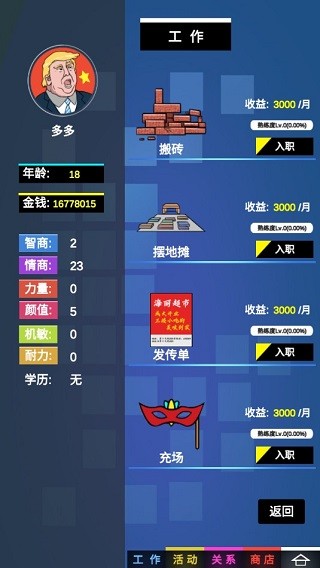 精彩截图-新蒲京官方下载手游下载-新蒲京官方下载(dagong)下载 v2.2 安卓版3