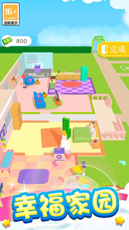 新蒲京娱乐之旅免费下载-新蒲京娱乐之旅中文版下载 v1.0.7 安卓版游戏画面1