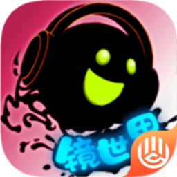 威尼斯人APP下载镜世界下载官方版-威尼斯人APP下载镜世界手游免费版下载 v0.9 安卓版