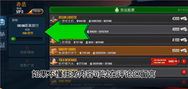 巴黎人网址app中文版免费下载-巴黎人网址app2025最新版(Truck Simulator Ultimate)下载 v1.3.6 安卓版