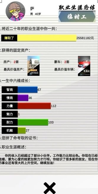 新蒲京官方下载手游攻略