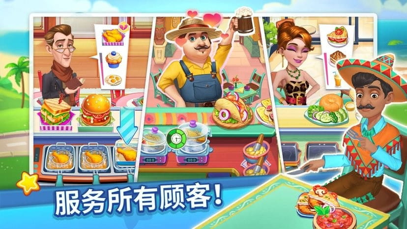 9570官方金沙登录我的疯狂餐厅最新版下载-9570官方金沙登录我的疯狂餐厅(Cooking Master Adventure)下载 v1.6.8 安卓版