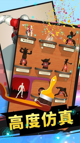 精彩截图-新葡萄娱乐app画画喷绘游戏官方下载-新葡萄娱乐app画画喷绘下载 v1.3 安卓版1