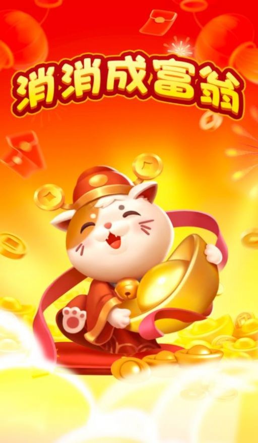 澳门葡京8888红包版下载安装-澳门葡京8888正版游戏下载游戏画面3