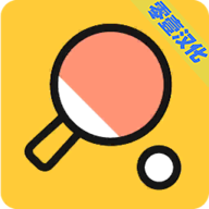 91111威尼斯人官方汉化版下载-91111威尼斯人官方原版(我是乒乓之王中文版)下载 v2.0 安卓版