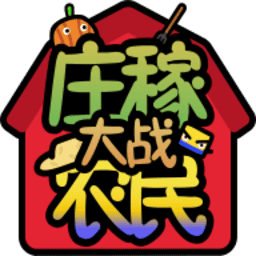 9170金莎农民手游下载-9170金莎农民手机版下载 v1.0.36 安卓版