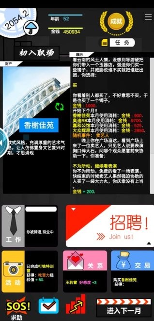 新蒲京官方下载手游玩法