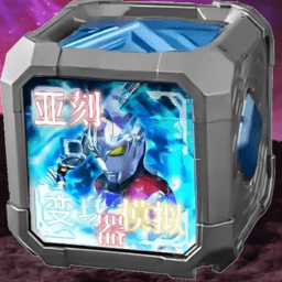 4166金沙登录奥特曼变身器模拟器最新版下载-4166金沙登录变身模拟器手机版下载 v1.0 安卓版