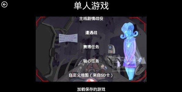 所有澳门金沙网址赛博轴心3下载-所有澳门金沙网址之赛博轴心III游戏下载 v1.12b 安卓版游戏画面1