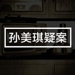 金沙9001w以诚为本疑案官方下载正版-金沙9001w以诚为本疑案中文版下载 v1.0.0 安卓版