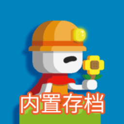 5163银河线路联机版下载2024无限糖果-5163银河线路联机版2024最新版下载 v1.0.265 安卓版